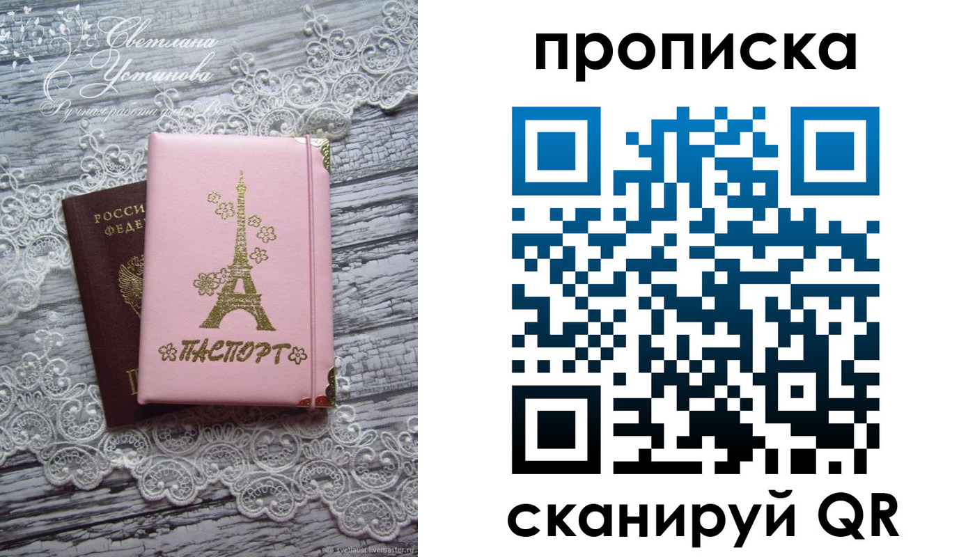временная регистрация собственник в Ачинске